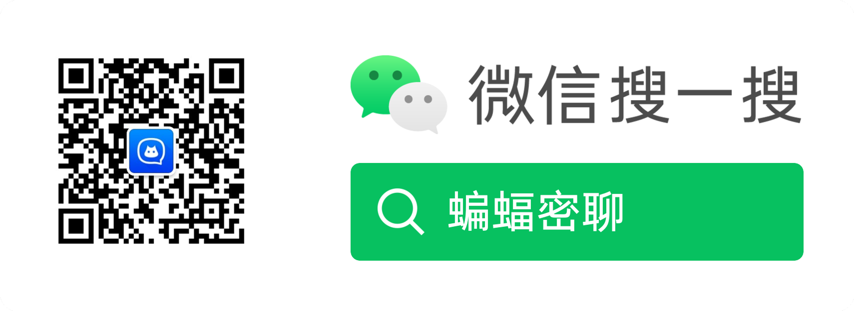 蝙蝠公众号