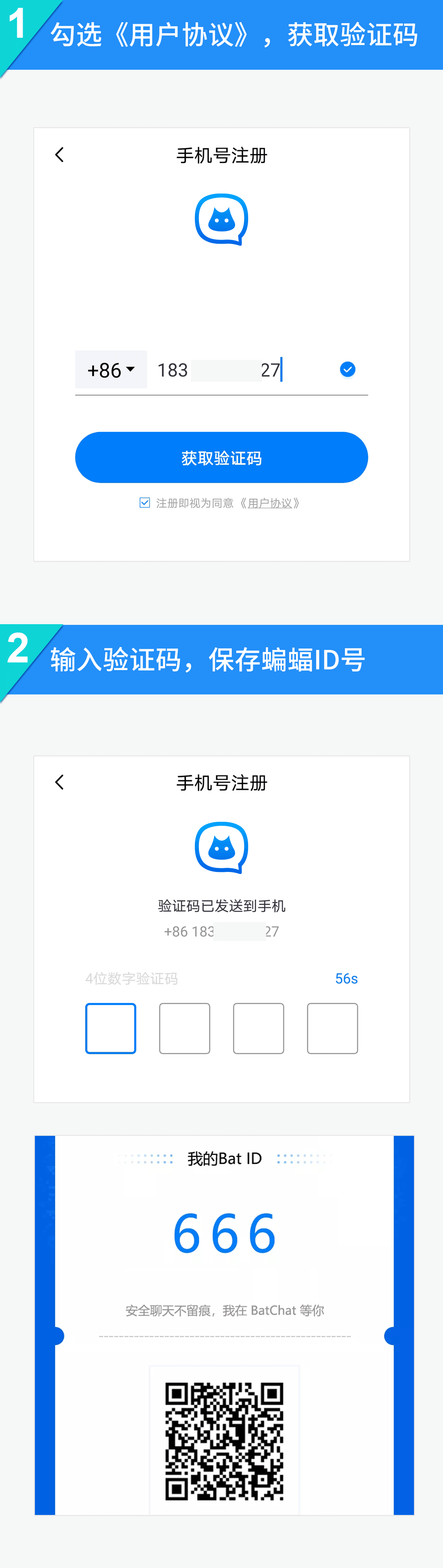 蝙蝠账号注册